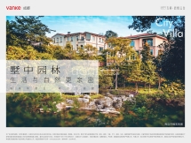 蜀道蓝城桃李春风