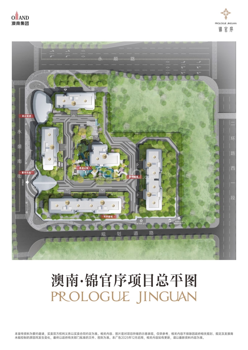 澳南锦官序