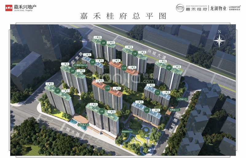 嘉禾桂府