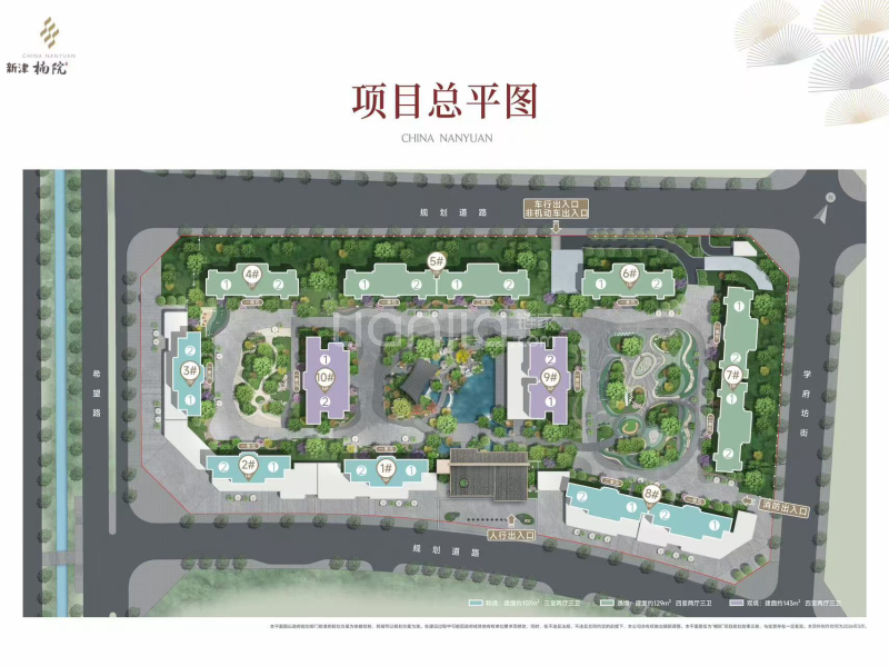 新津楠院