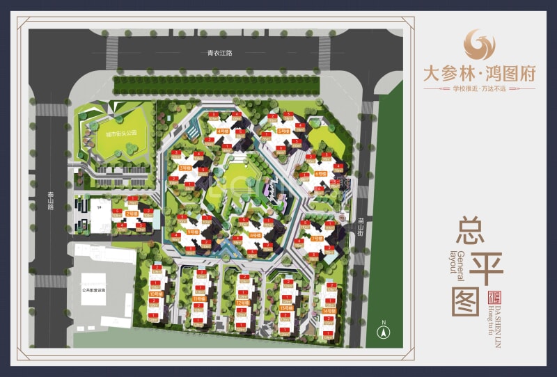 大参林·鸿图府