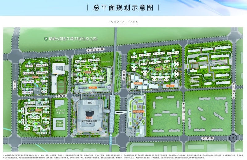 招商未来公园