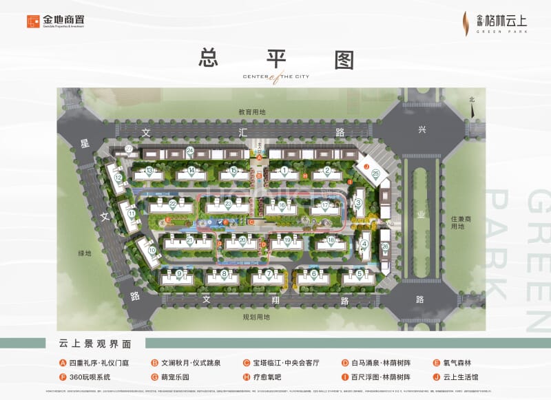 金地格林云上