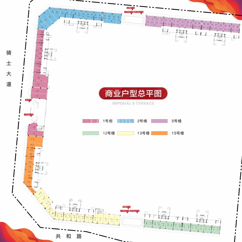 嘉禾光华九玺台