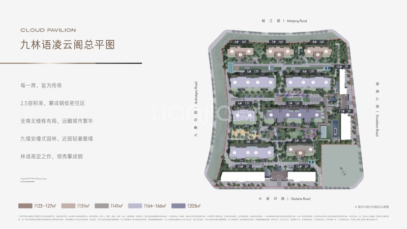 人居九林语凌云阁