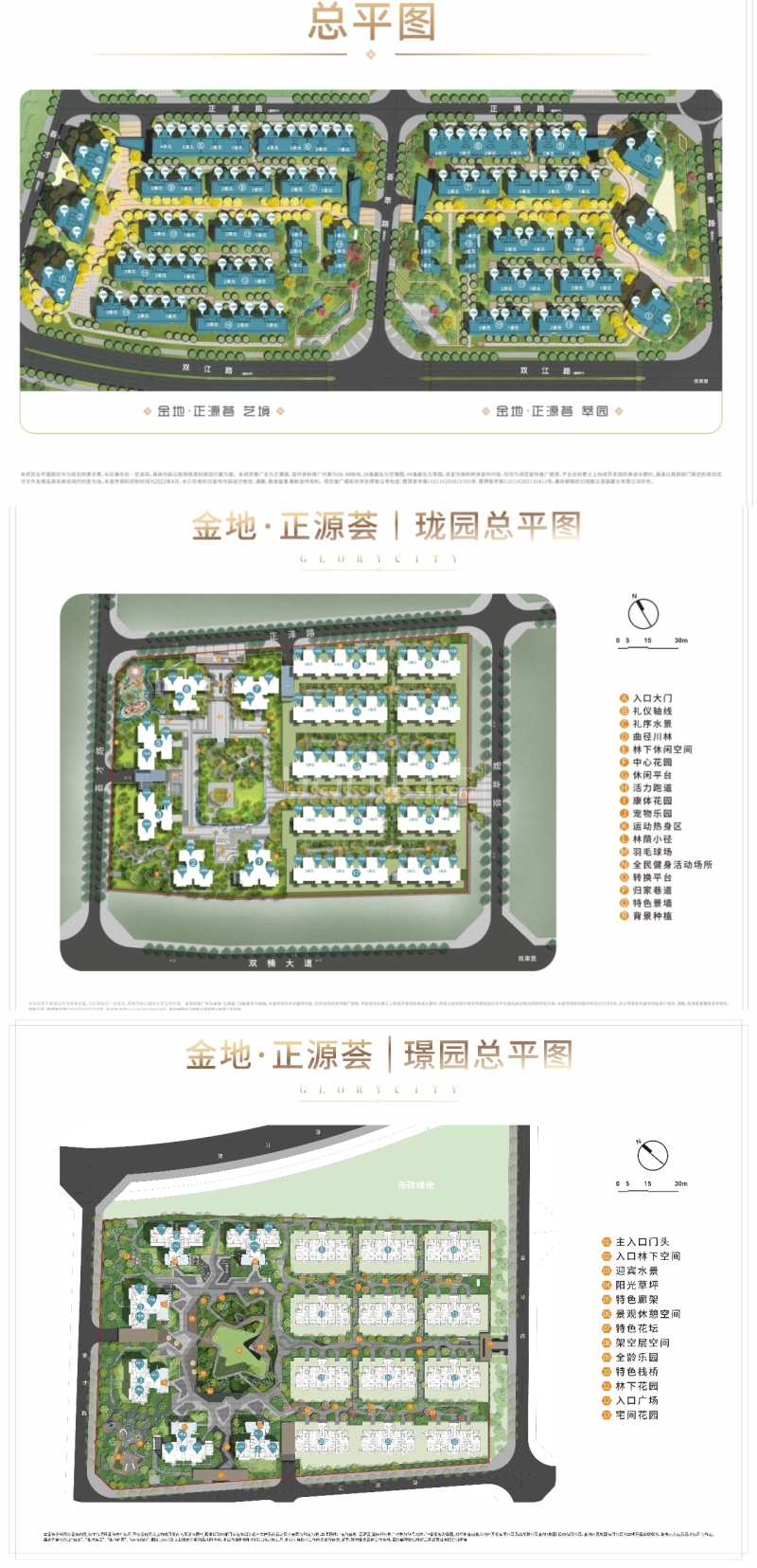 正源荟艺境