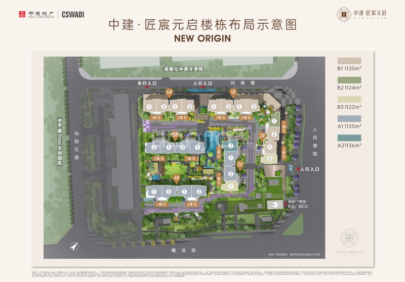 中建匠宸元启