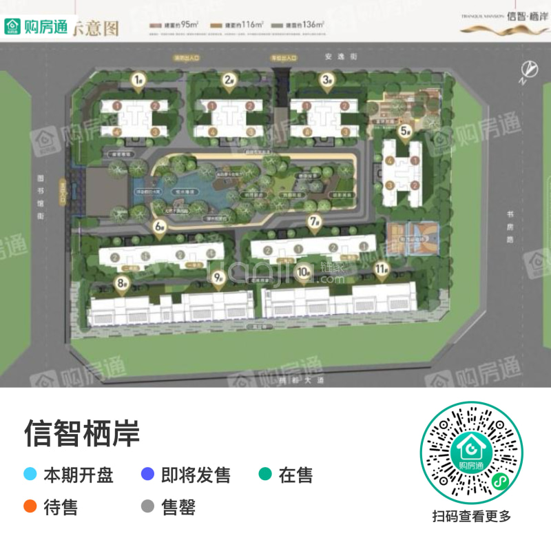 栖岸花园