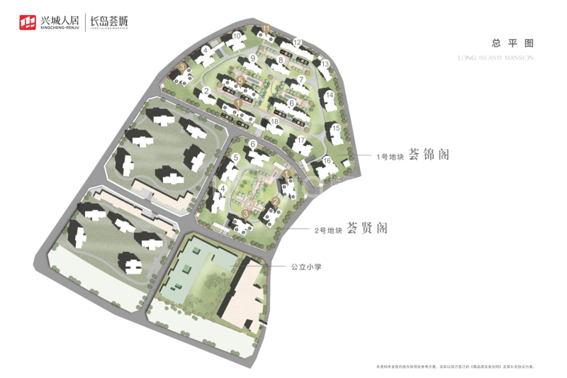 人居长岛荟城
