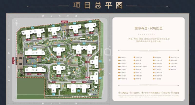 龙潭寺TOD龙潭九玺