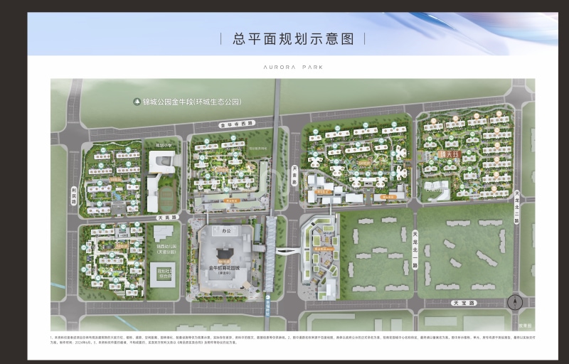 招商未来公园