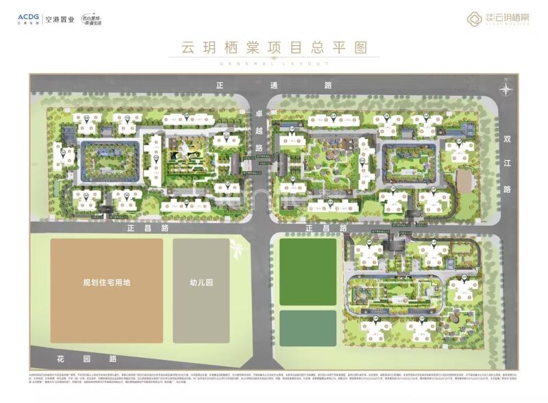 空港发展云玥栖棠