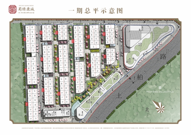 蜀绣康城