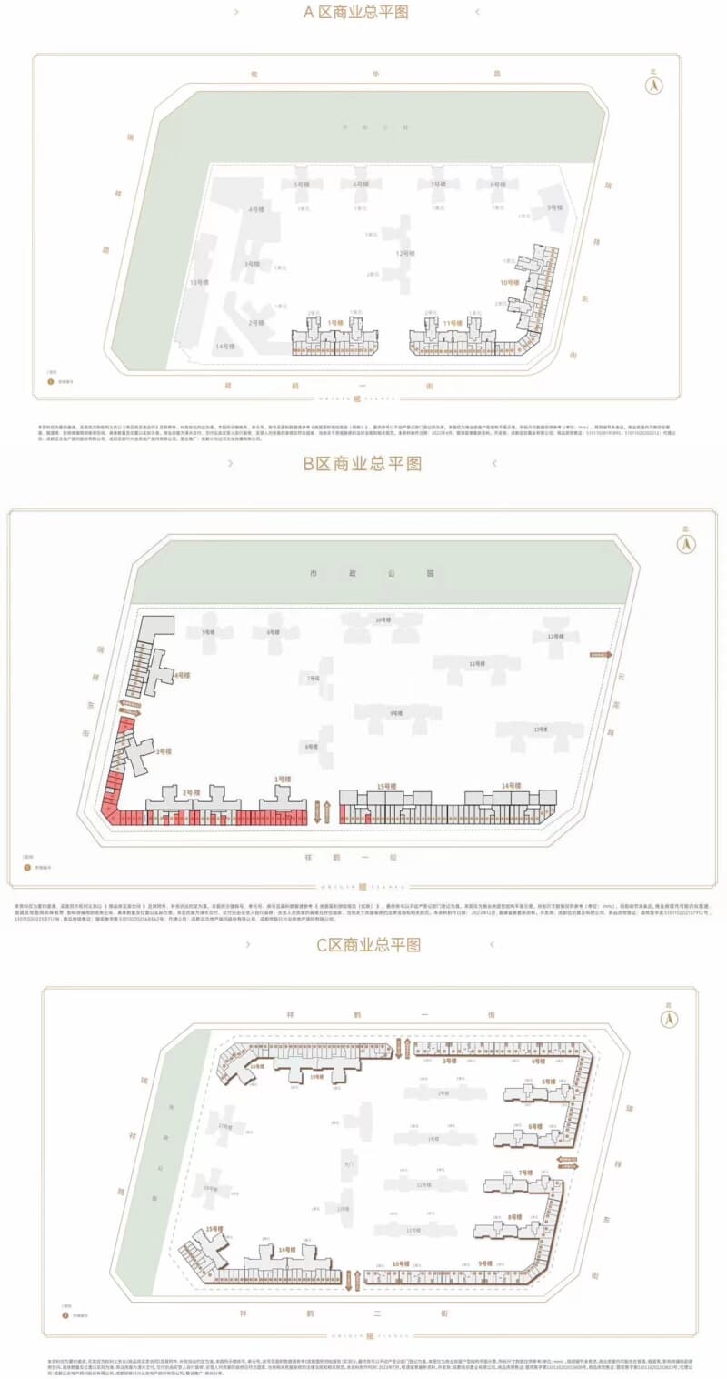 川发天府上城