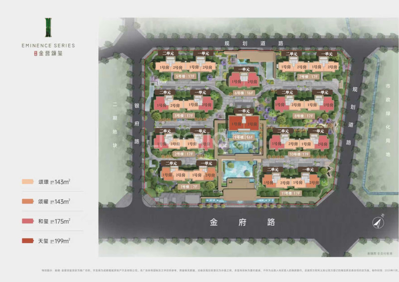 能建金誉颂玺