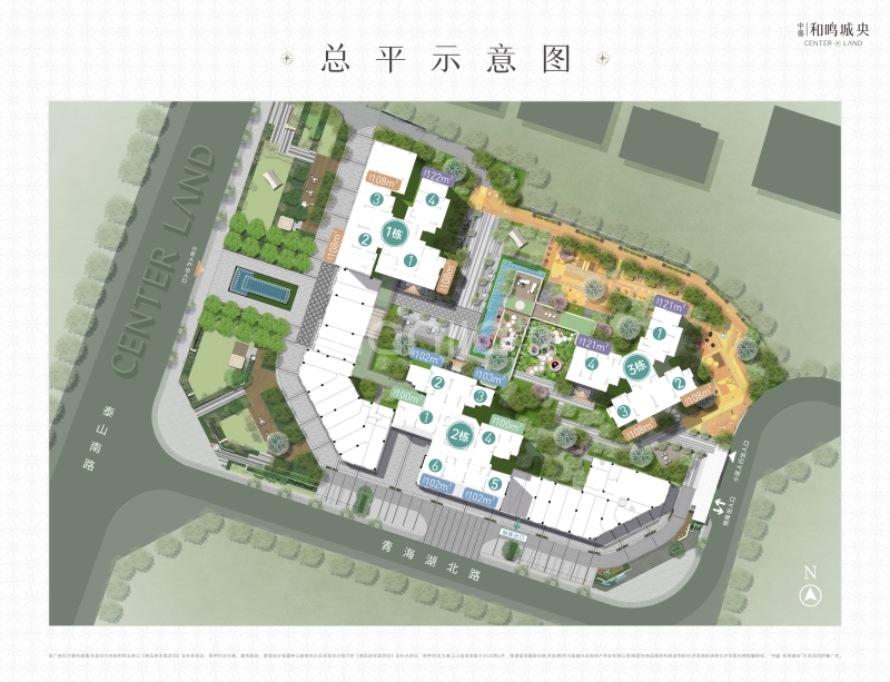 和鸣城央