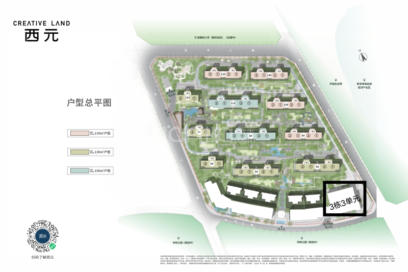 香港置地西元