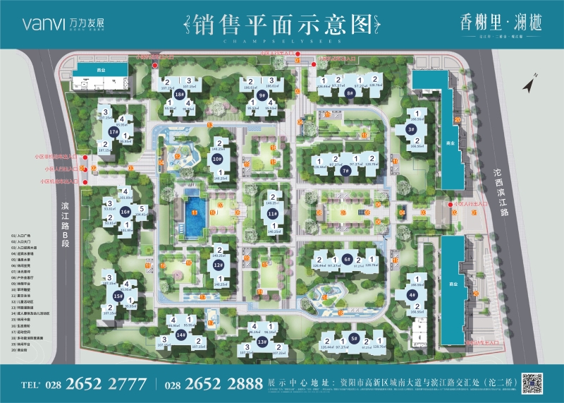 香榭里·澜樾