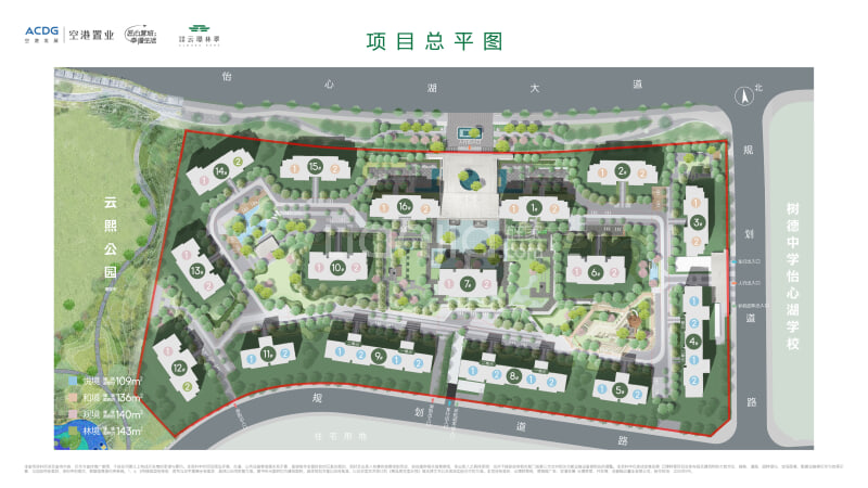 空港发展云璟林翠