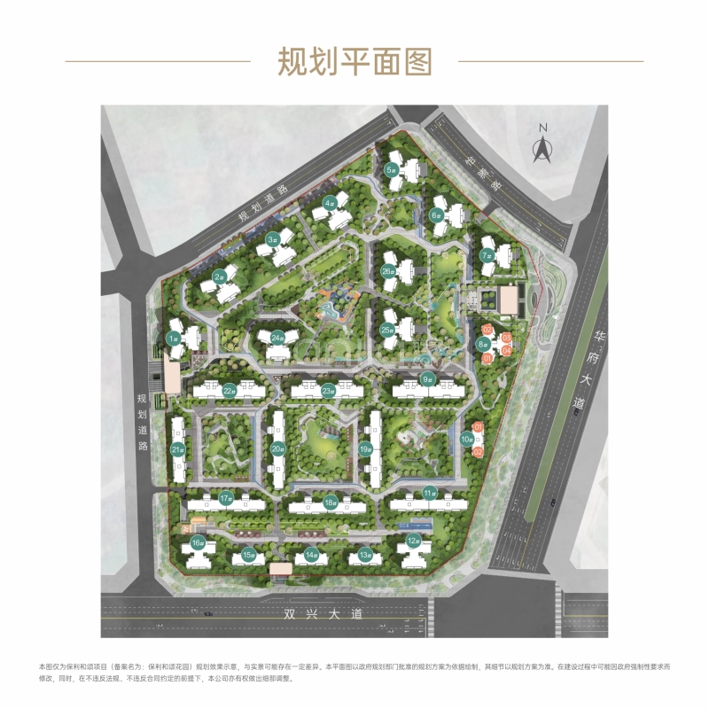 保利和颂