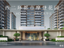中海桐梓林萬宸