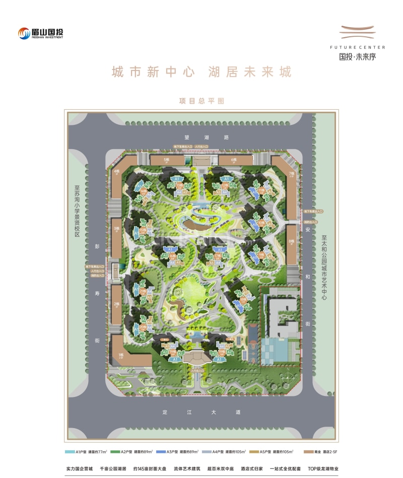 国投未来序