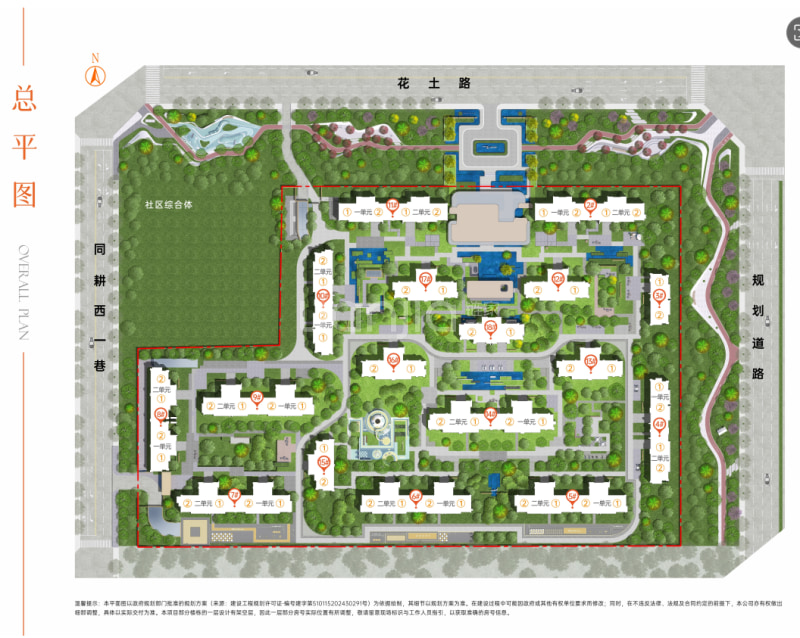 中国铁建光华樾府