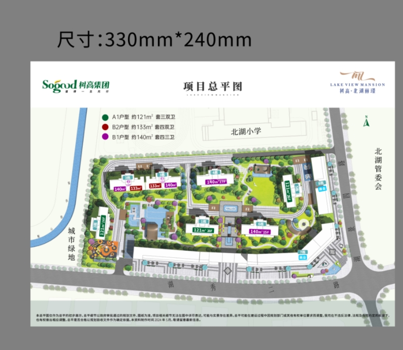 树高北湖丽璟