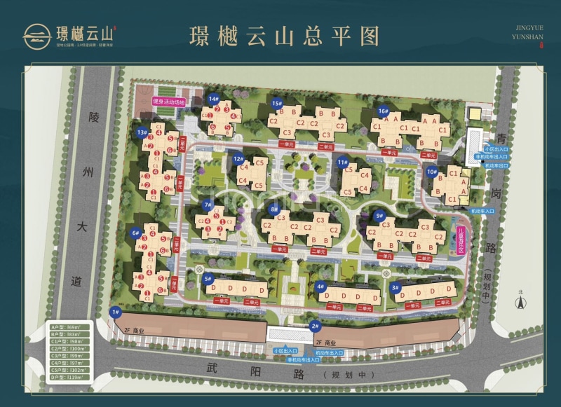 和信璟樾云山