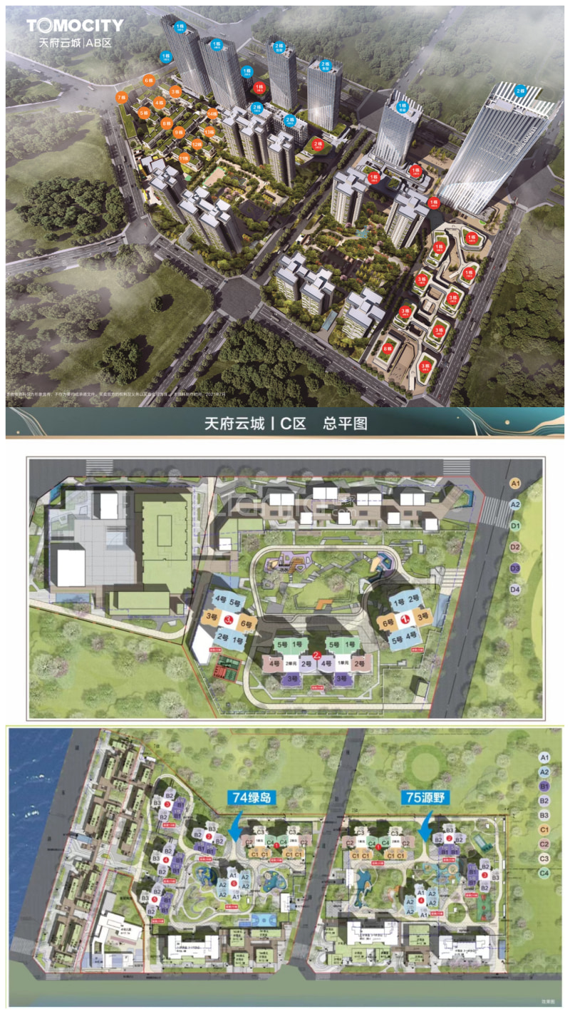 天府云城