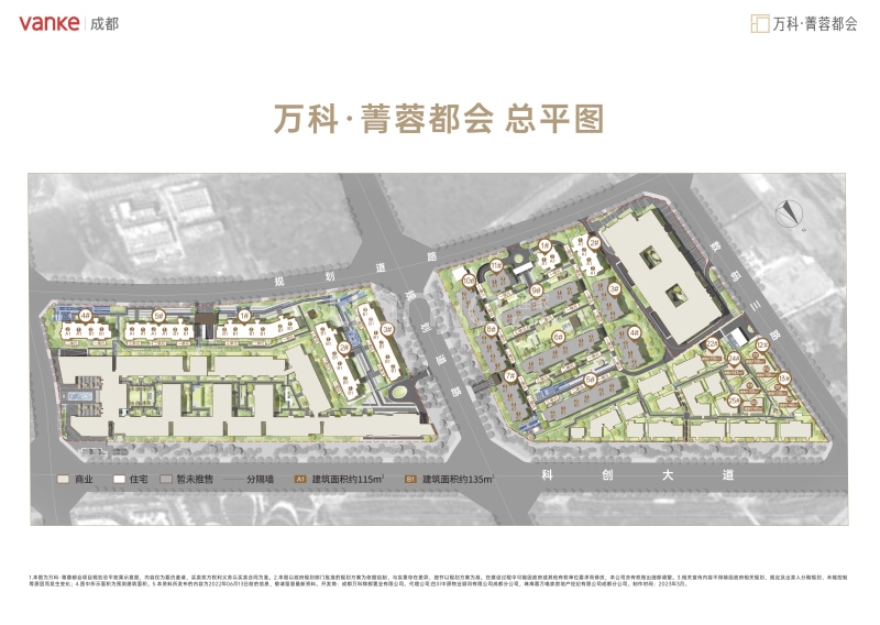 万科菁蓉都会